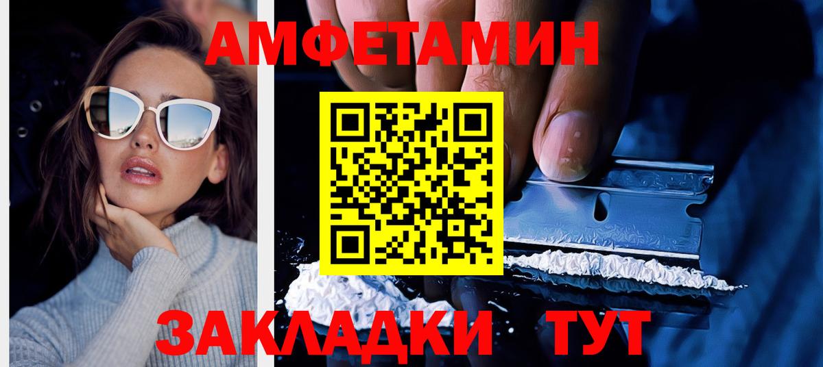 АМФ VHQ Углич