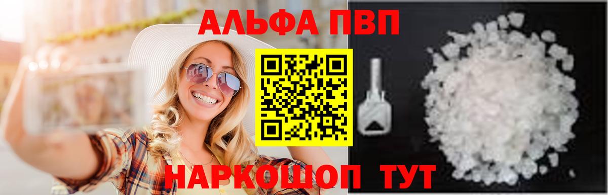 Alpha-PVP кристаллы Углич