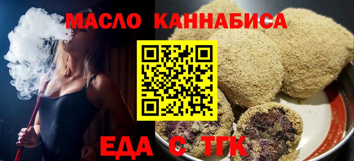 Canna-Cookies марихуана Углич