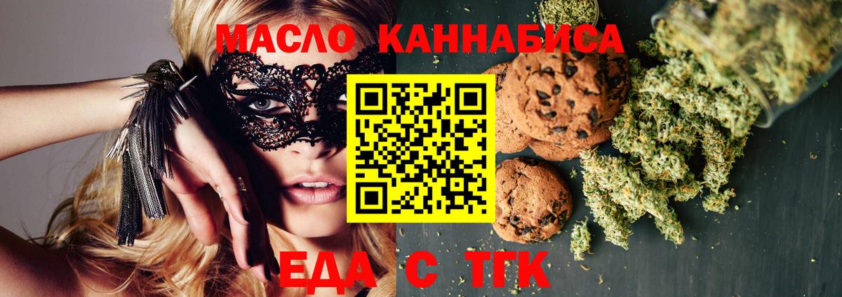 Canna-Cookies конопля  Вход с VPN  Углич 