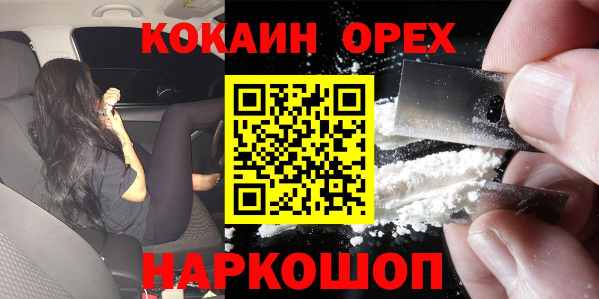 Cocaine Колумбийский Углич