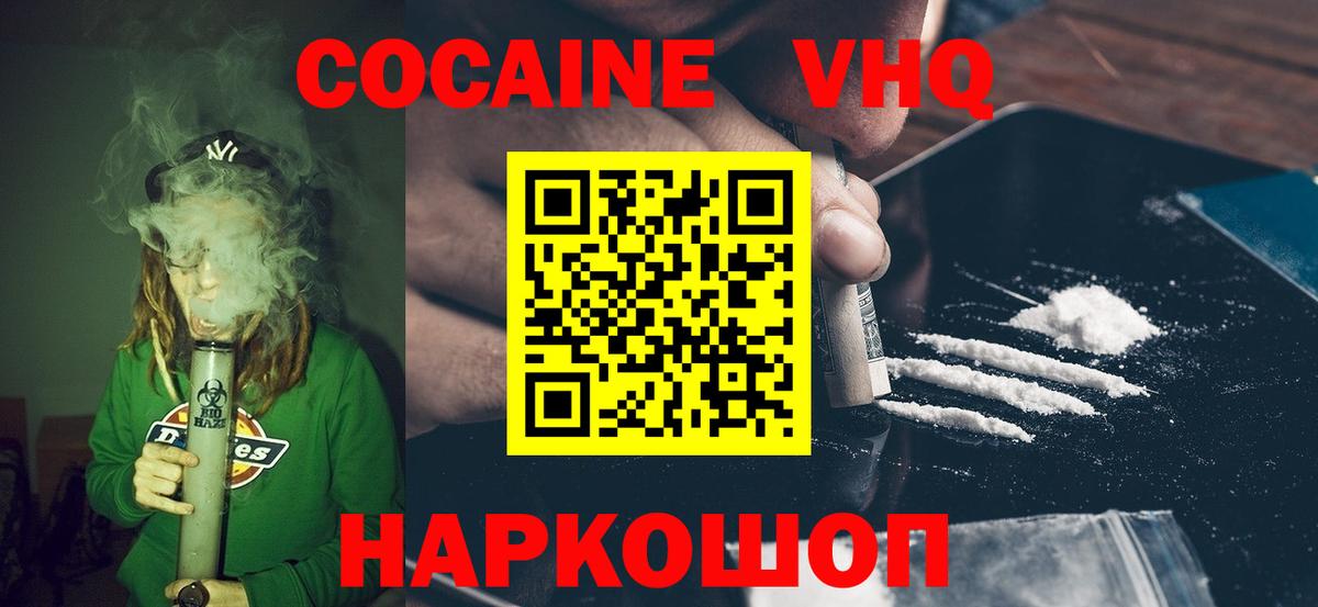 Углич  Cocaine Columbia  КОКАИН 99%  Cocaine  Вход с VPN 