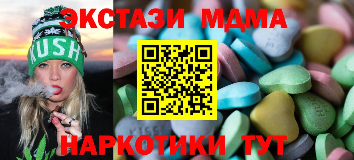 ЭКСТАЗИ MDMA Углич