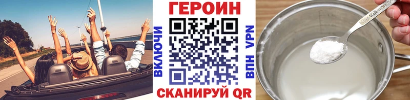 ГЕРОИН хмурый закладки Углич