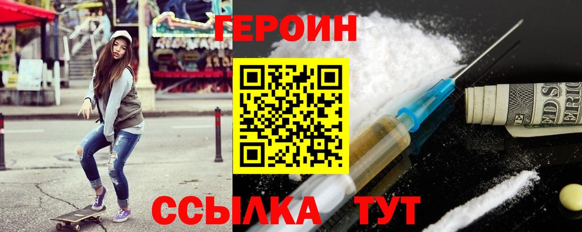 Героин гречка  Вход с VPN  Углич 