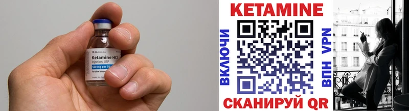 Кетамин ketamine  Углич 