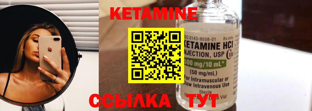 Кетамин VHQ  Вход с VPN  КЕТАМИН VHQ  Углич 