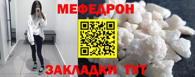 мефедрон мука Донской