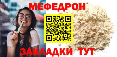 мефедрон мука Донской