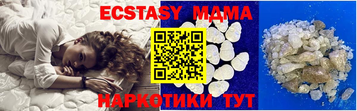 МДМА crystal  Вход с VPN  МДМА  Углич 