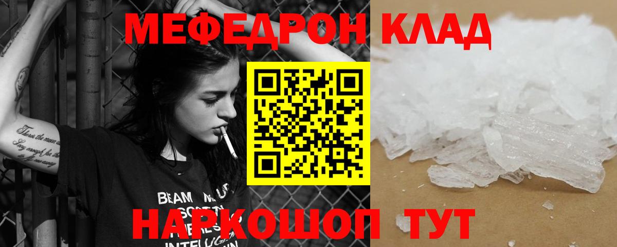 МЯУ-МЯУ mephedrone  Мефедрон VHQ  МЯУ-МЯУ  Вход с VPN  Мефедрон  Углич 