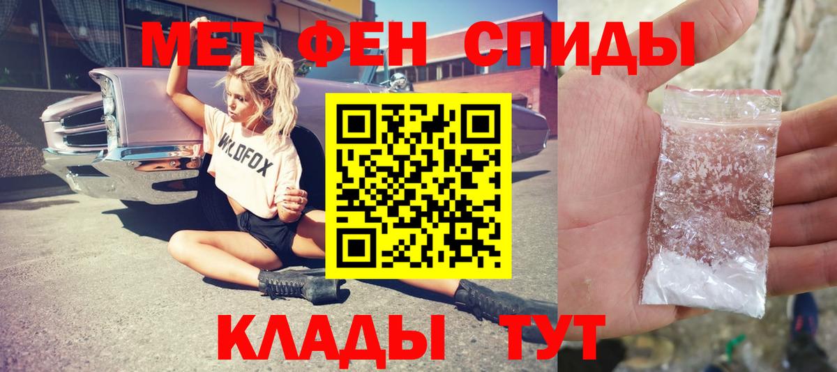 Первитин винт Углич