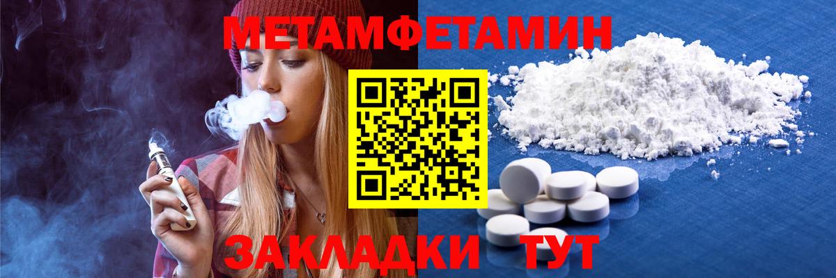 Углич  МЕТАМФЕТАМИН пудра  Вход с VPN  МЕТАМФЕТАМИН пудра 