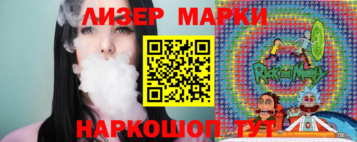 Углич  Марки 25I-NBOMe 1500мкг  Марки 25I-NBOMe 1500мкг  Вход с VPN 